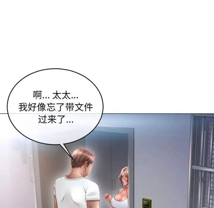 隔壁的她-第42话 - 图片 41