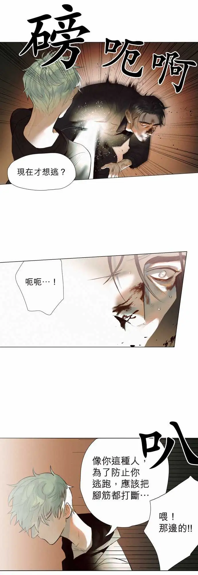 杰克森的棺材09.Crack