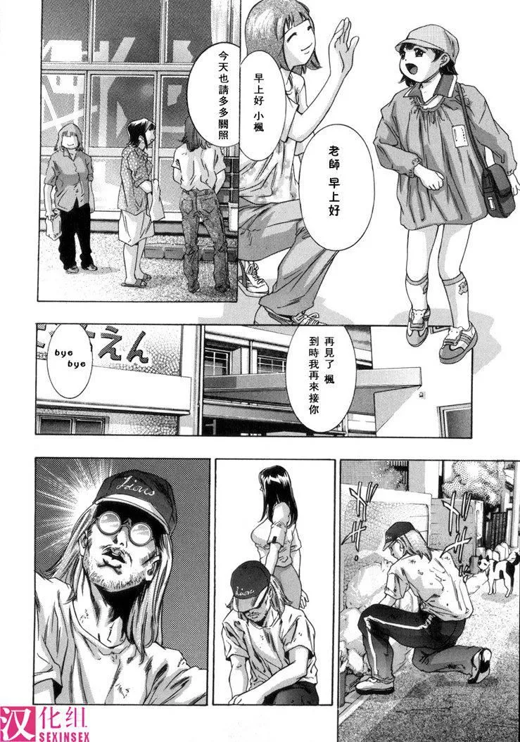 [鬼洼浩久]淫・生贽妇人-[鬼洼浩久]淫・生贽妇人 - 图片 12