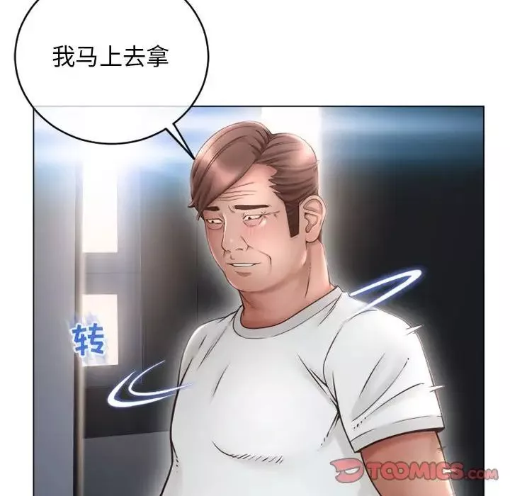 隔壁的她第42话
