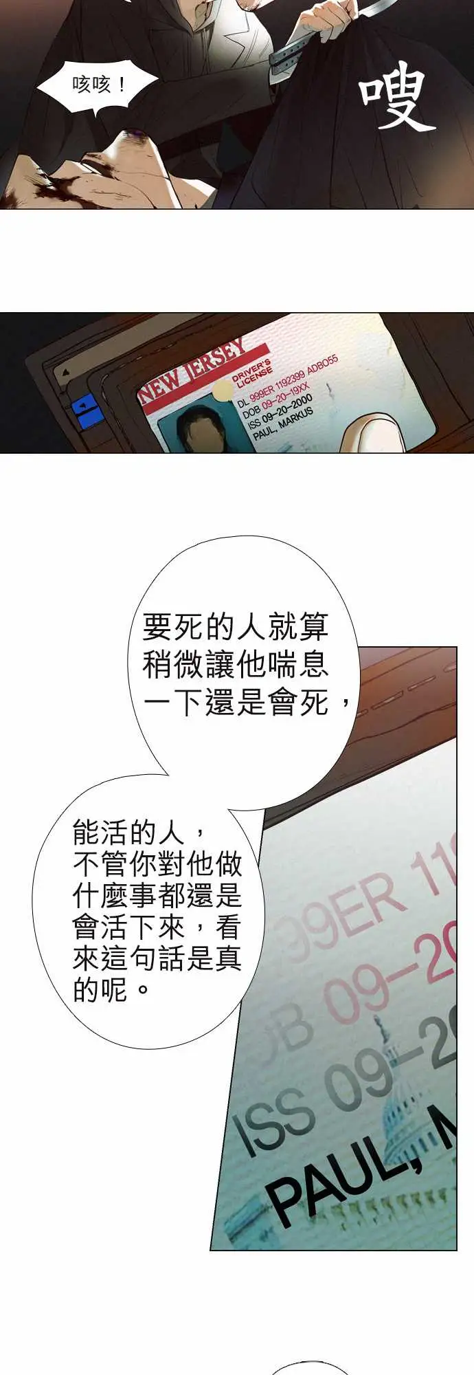 杰克森的棺材09.Crack