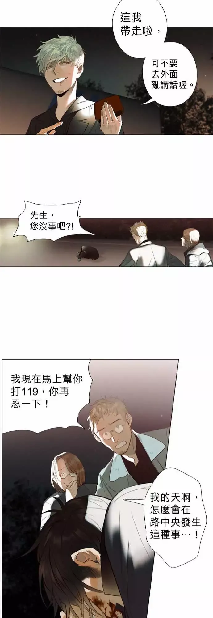 杰克森的棺材-09.Crack - 图片 21