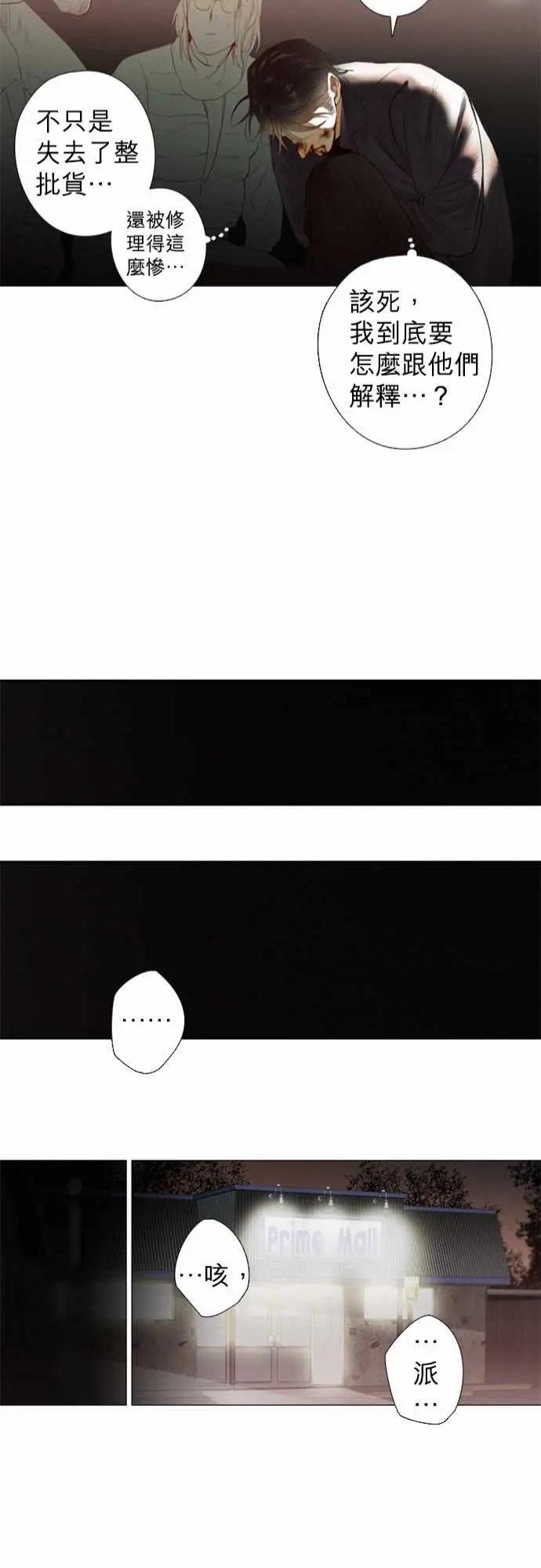 杰克森的棺材09.Crack