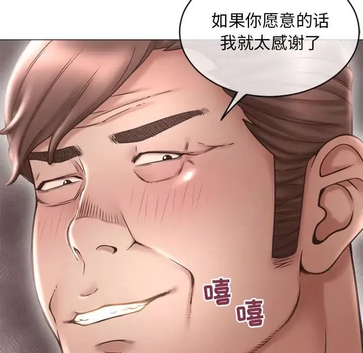隔壁的她第42话