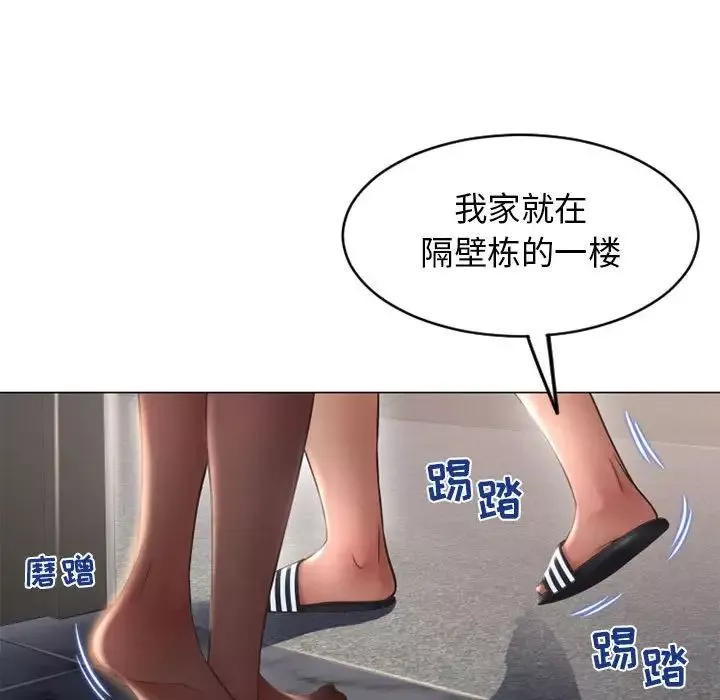 隔壁的她第42话