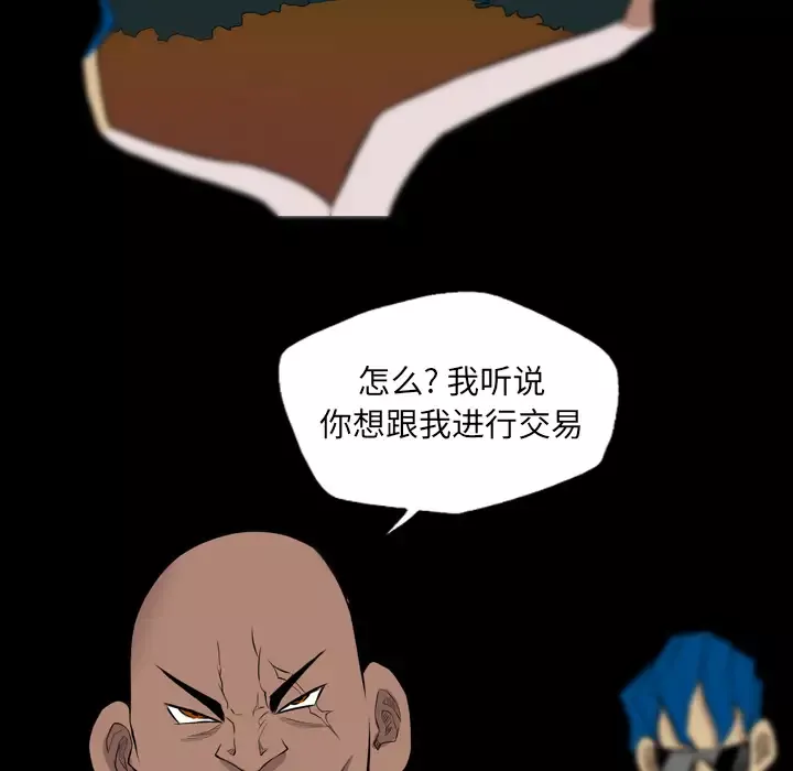 重罪之岛第22话