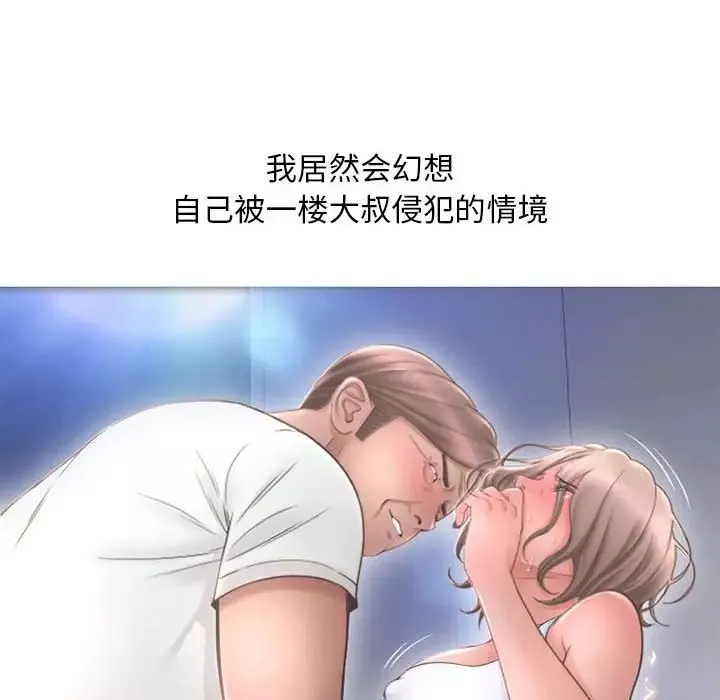 隔壁的她-第42话 - 图片 64