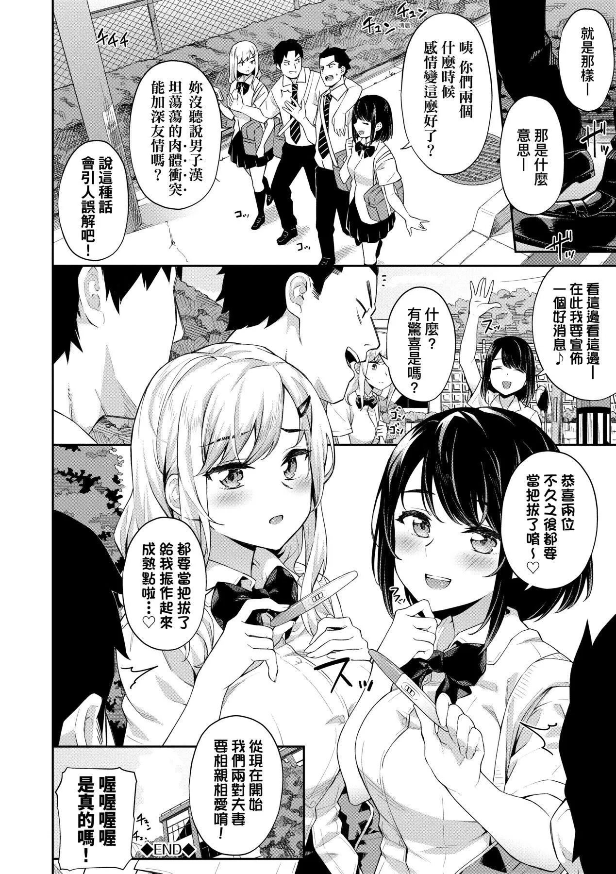 [そら豆さん]ご懐妊♡贺怀孕[无修正]-[そら豆さん]ご懐妊♡贺怀孕[无修正] - 图片 193