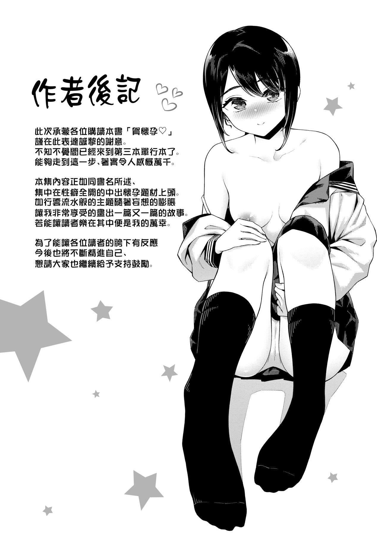 [そら豆さん]ご懐妊♡贺怀孕[无修正][そら豆さん]ご懐妊♡贺怀孕[无修正]