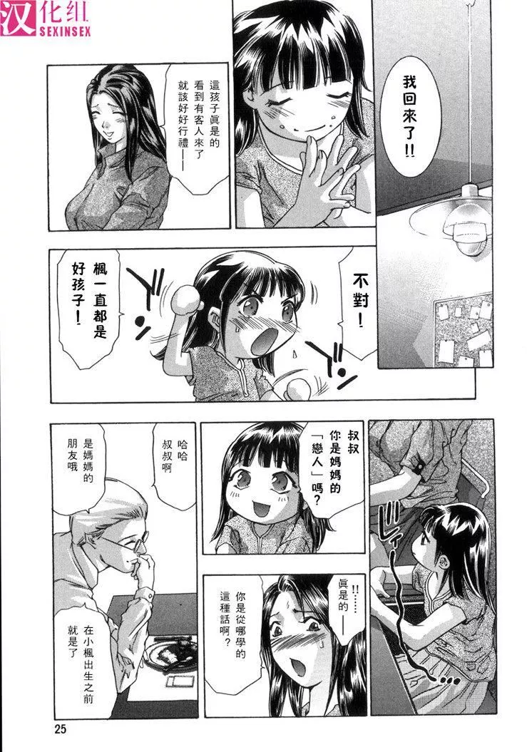 [鬼洼浩久]淫・生贽妇人-[鬼洼浩久]淫・生贽妇人 - 图片 29