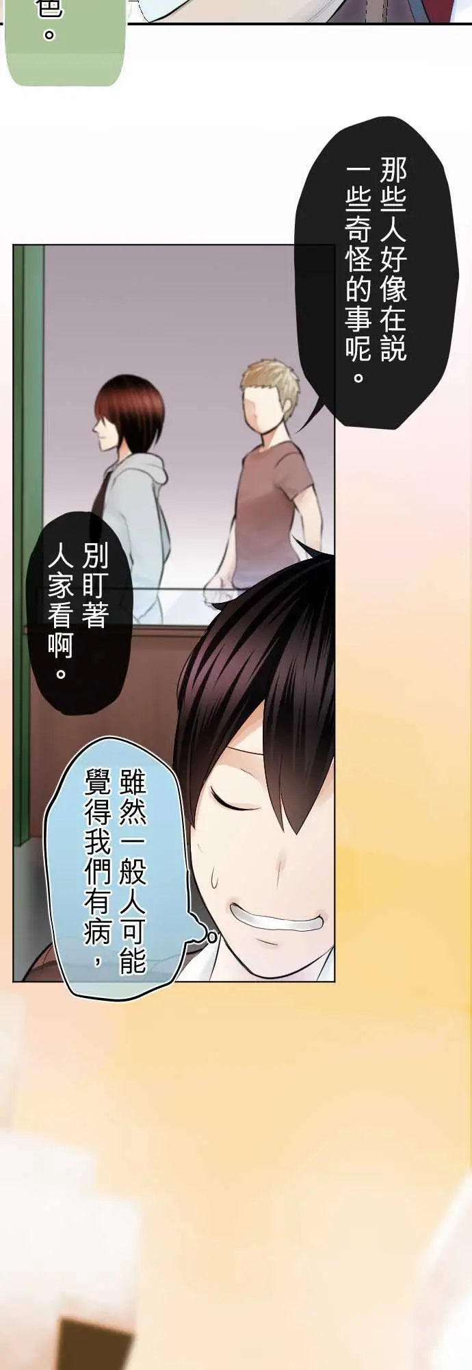 中二亚瑟王第一话「角色扮演聊天」