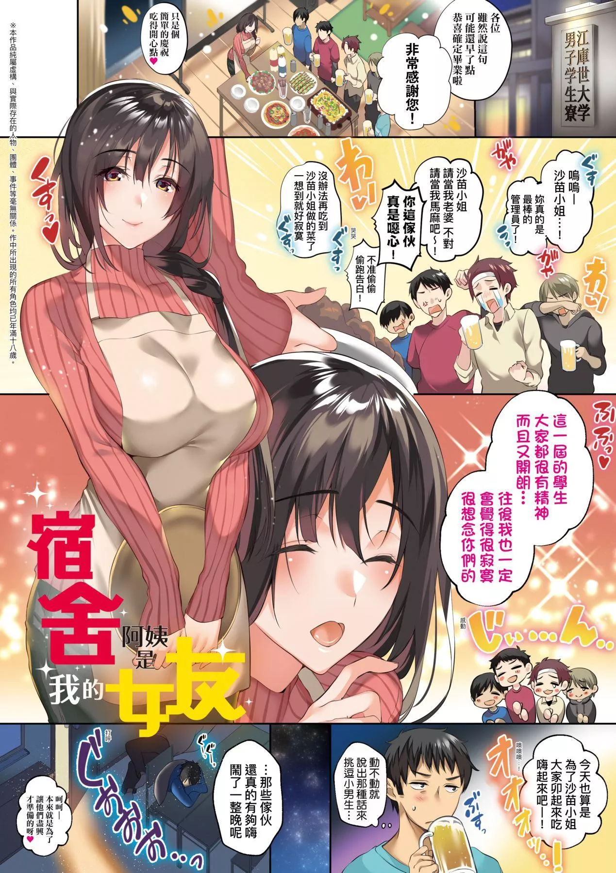 [ひなづか凉]頬、濡らすように恋をして｜泪水、沾湿脸颊的恋情特装版[中国翻訳][DL版]-[ひなづか凉]頬、濡らすように恋をして｜泪水、沾湿脸颊的恋情特装版[中国翻訳][DL版] - 图片 6