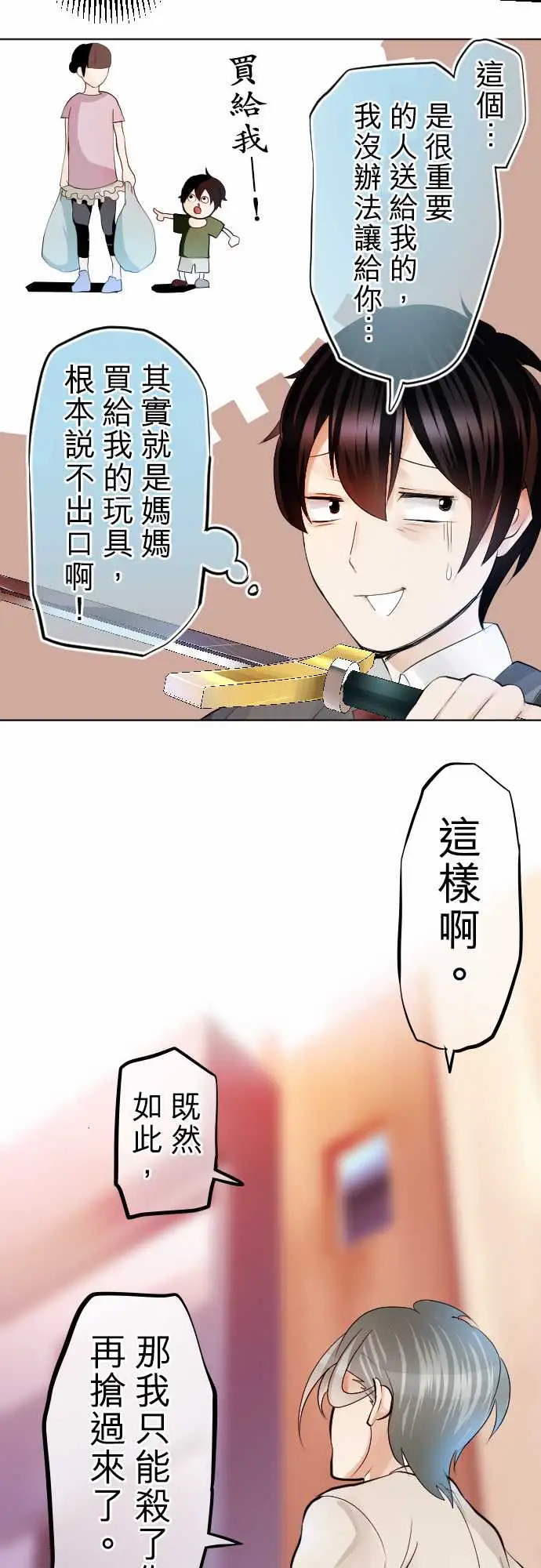 中二亚瑟王第一话「角色扮演聊天」