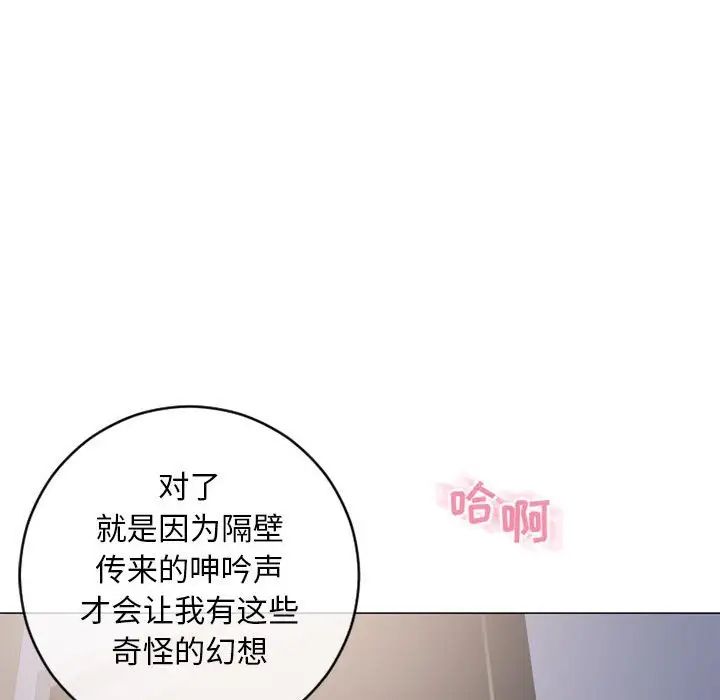 隔壁的她第42话