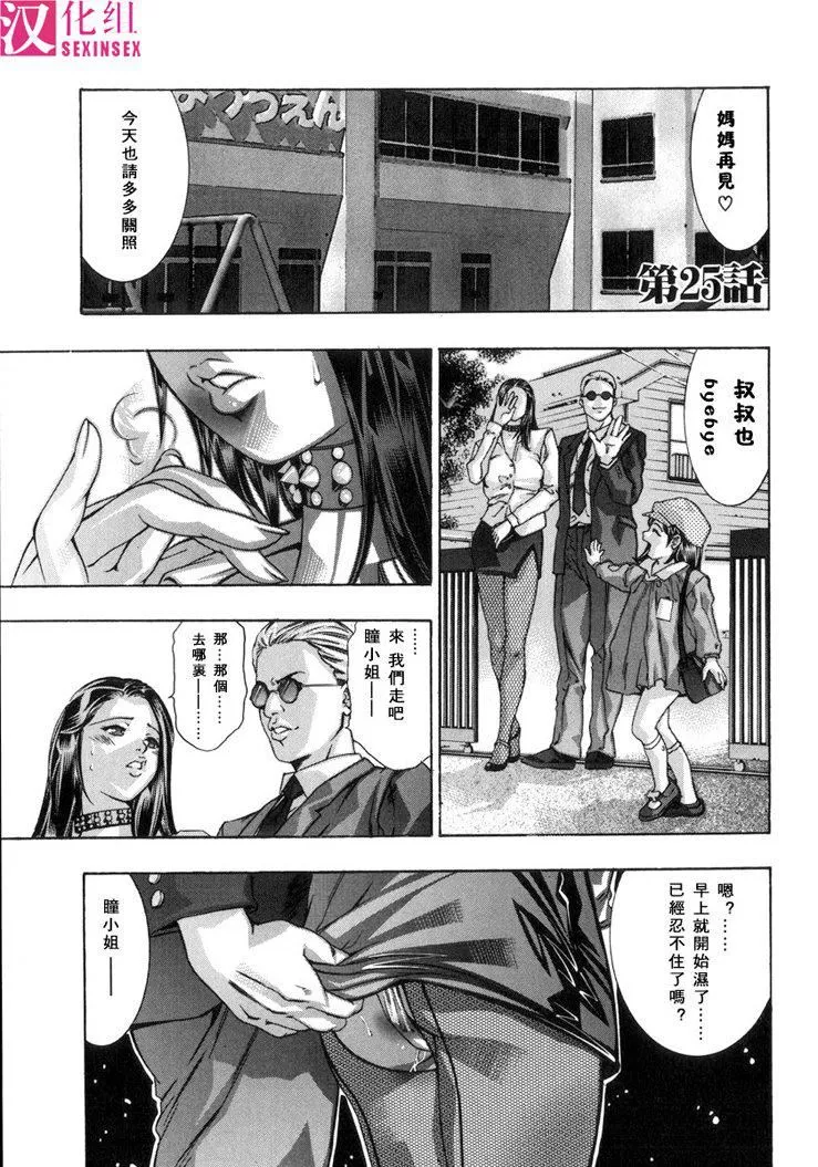 [鬼洼浩久]淫・生贽妇人-[鬼洼浩久]淫・生贽妇人 - 图片 39