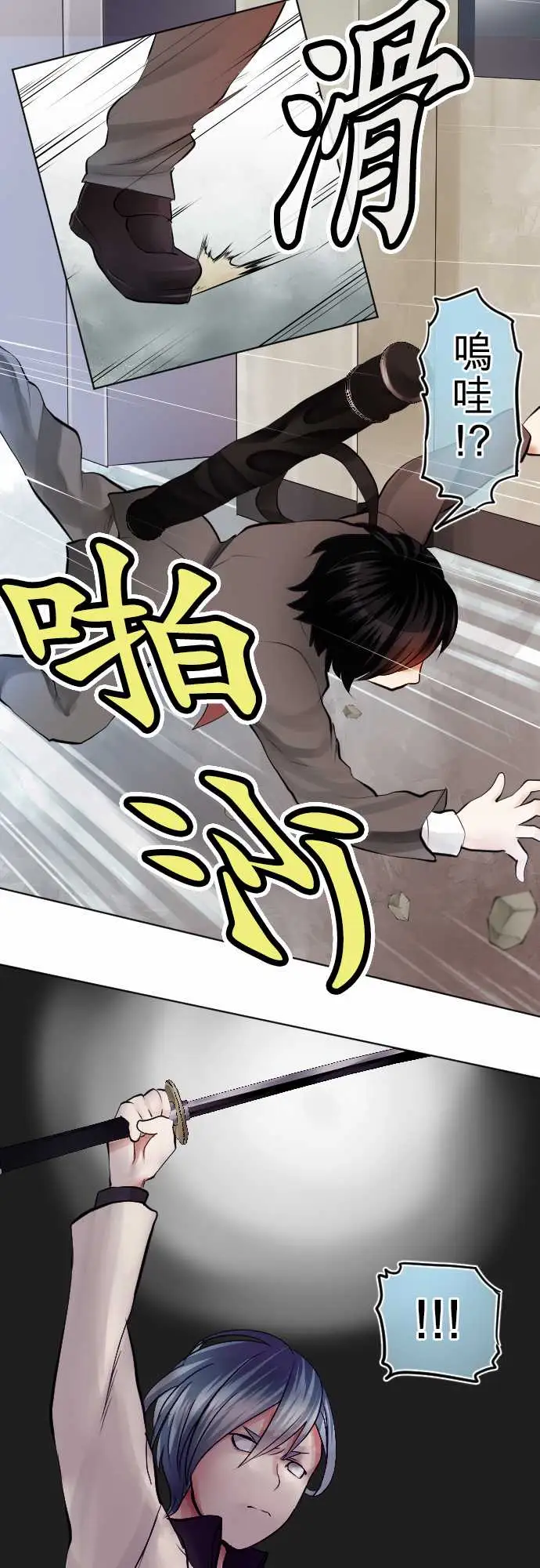 中二亚瑟王第一话「角色扮演聊天」