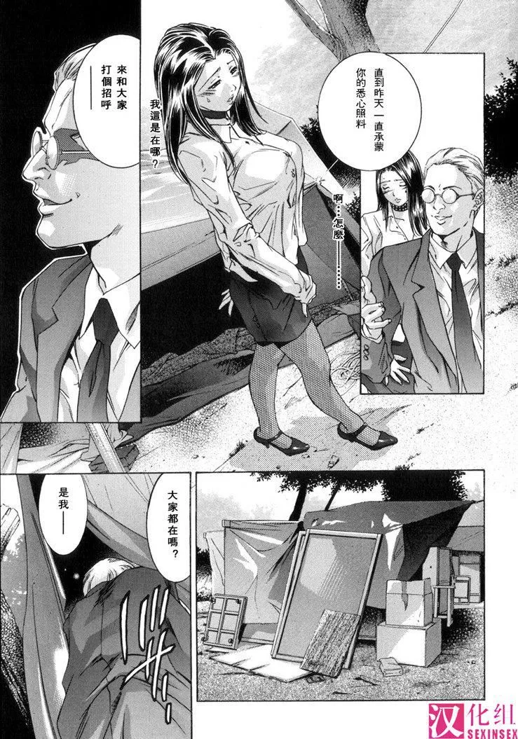 [鬼窪浩久]淫・生贄婦人[鬼窪浩久]淫・生贄婦人