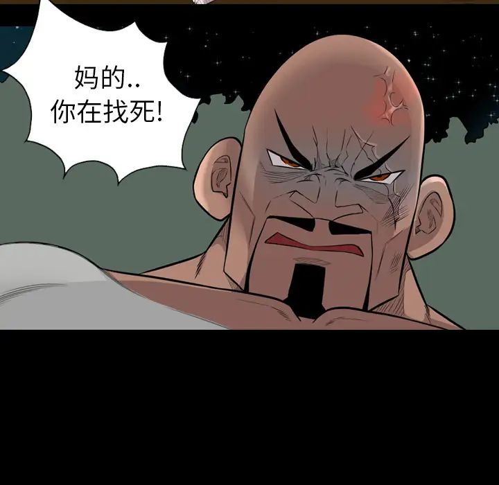 重罪之岛第22话