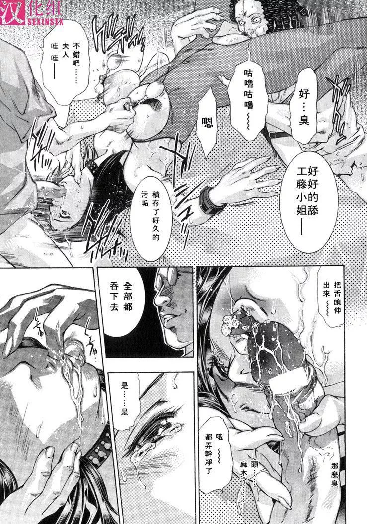 [鬼窪浩久]淫・生贄婦人[鬼窪浩久]淫・生贄婦人