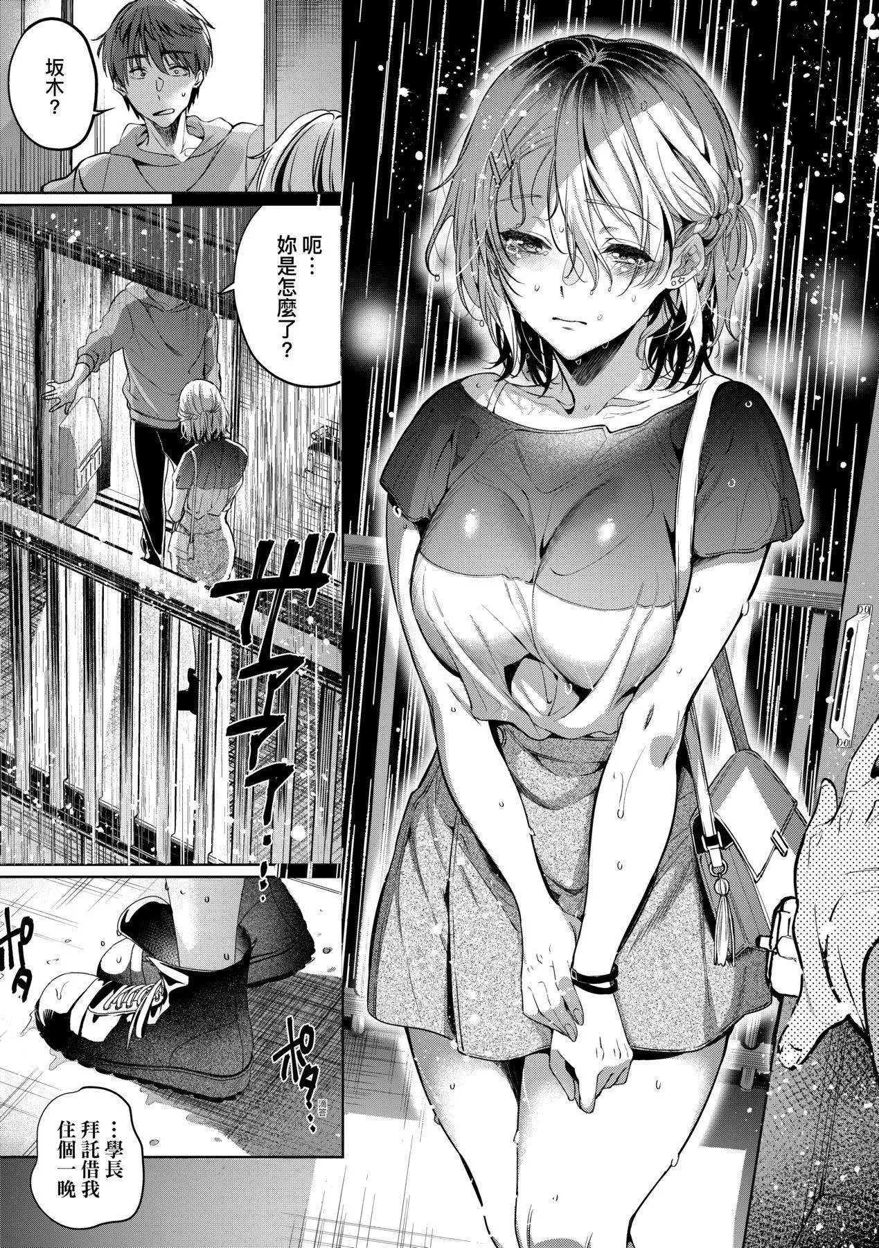[ひなづか凉]頬、濡らすように恋をして｜泪水、沾湿脸颊的恋情特装版[中国翻訳][DL版]-[ひなづか凉]頬、濡らすように恋をして｜泪水、沾湿脸颊的恋情特装版[中国翻訳][DL版] - 图片 21