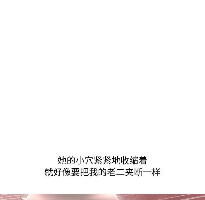 隔壁的她-第42话 - 图片 105