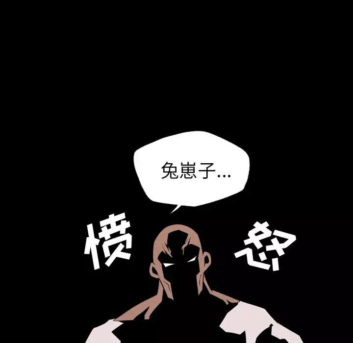 重罪之岛第22话