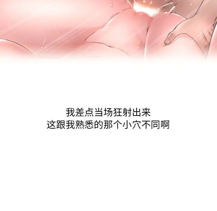 隔壁的她第42话