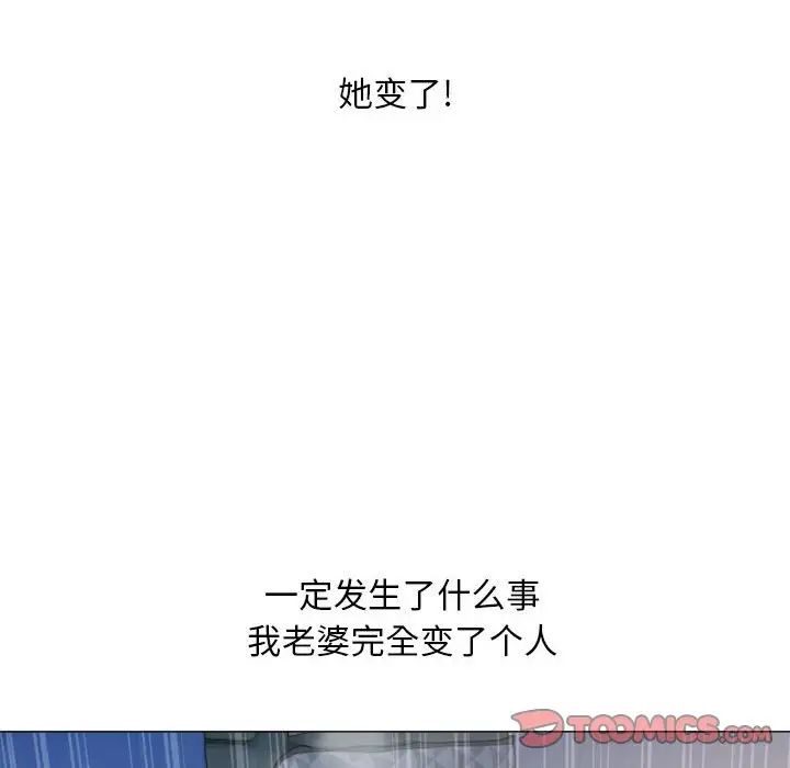 隔壁的她第42话