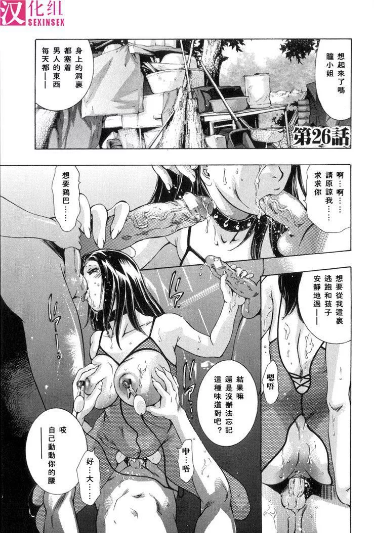 [鬼洼浩久]淫・生贽妇人-[鬼洼浩久]淫・生贽妇人 - 图片 55