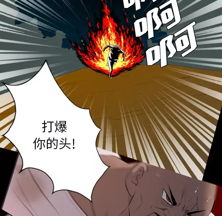 重罪之岛第22话