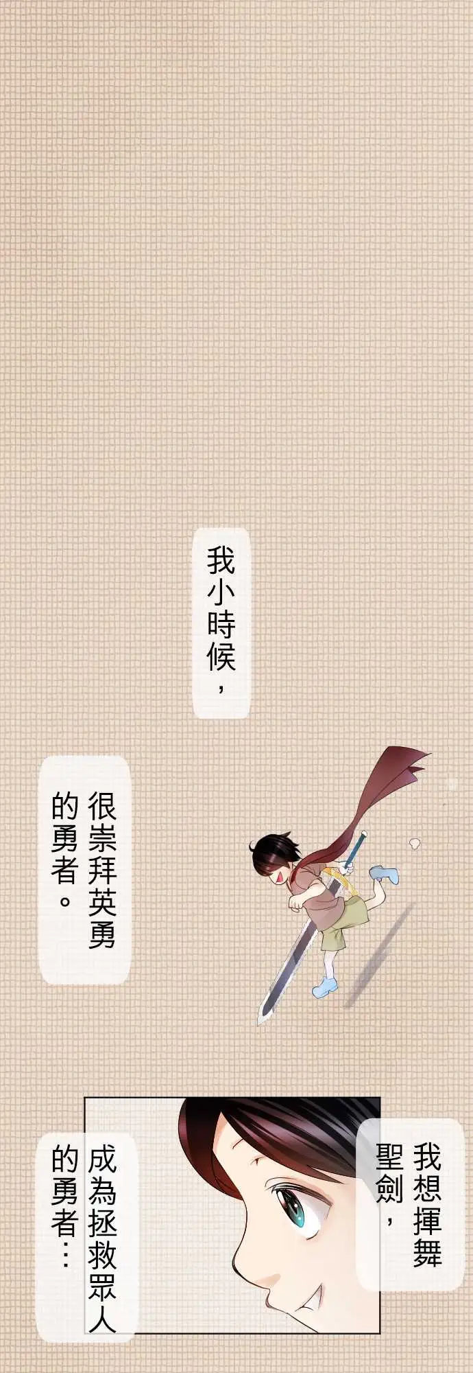 中二亚瑟王第二话「一切都是误会」