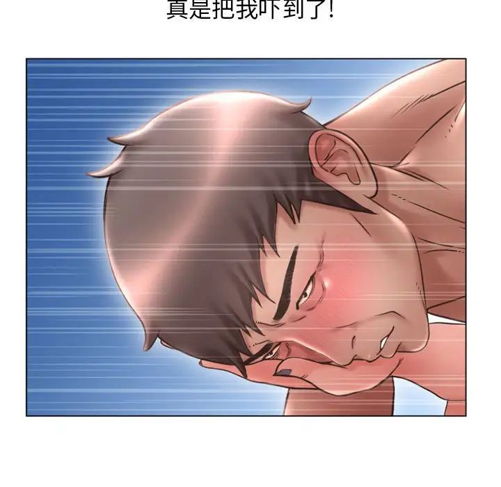 隔壁的她第42话