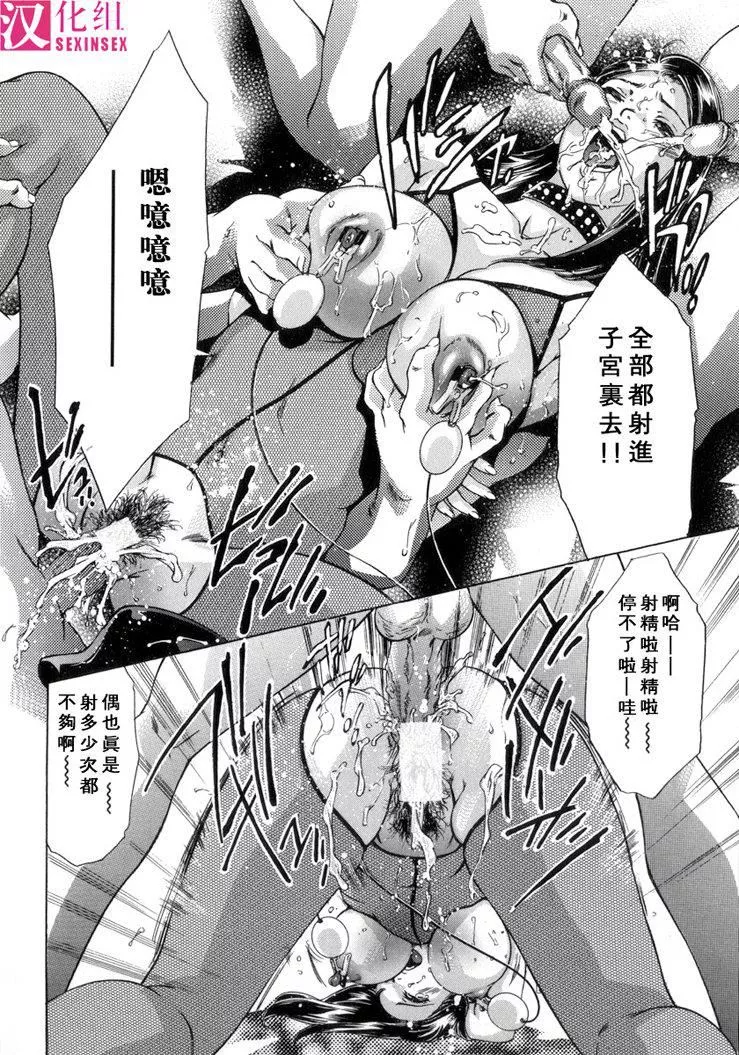 [鬼洼浩久]淫・生贽妇人-[鬼洼浩久]淫・生贽妇人 - 图片 60