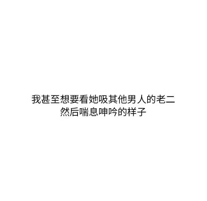 隔壁的她-第42话 - 图片 128