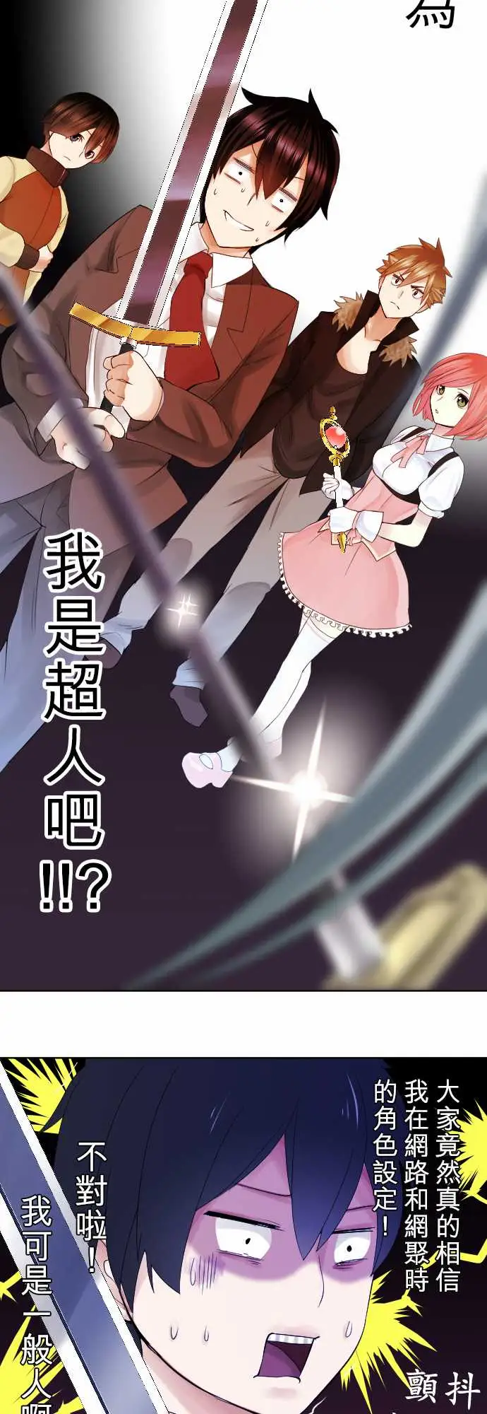 中二亚瑟王第二话「一切都是误会」