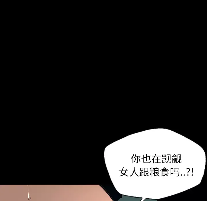 重罪之岛-第23话 - 图片 12