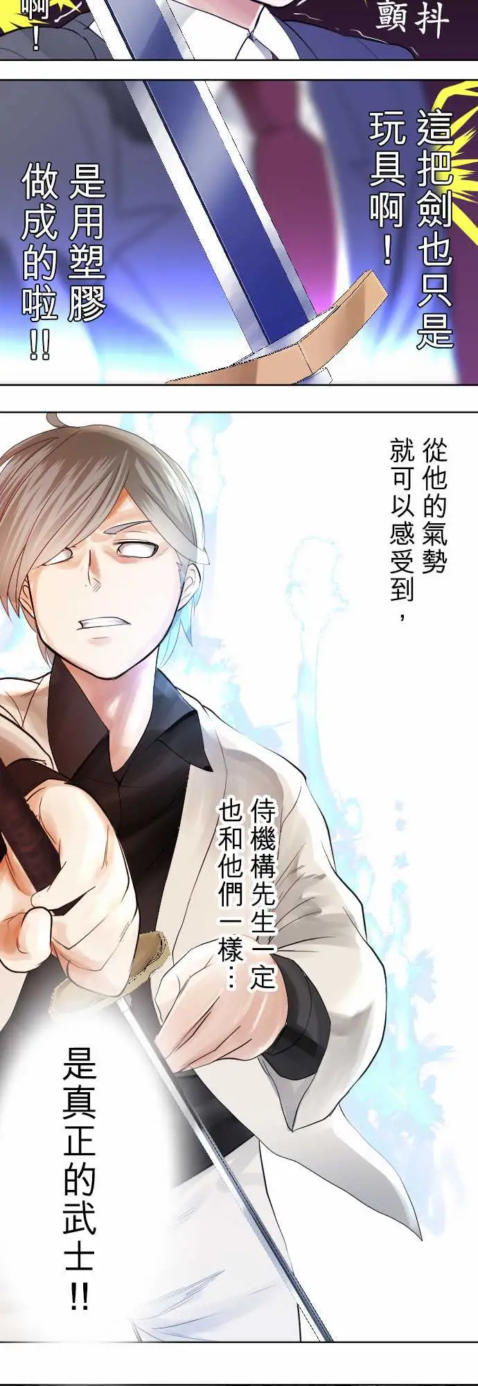 中二亚瑟王第二话「一切都是误会」