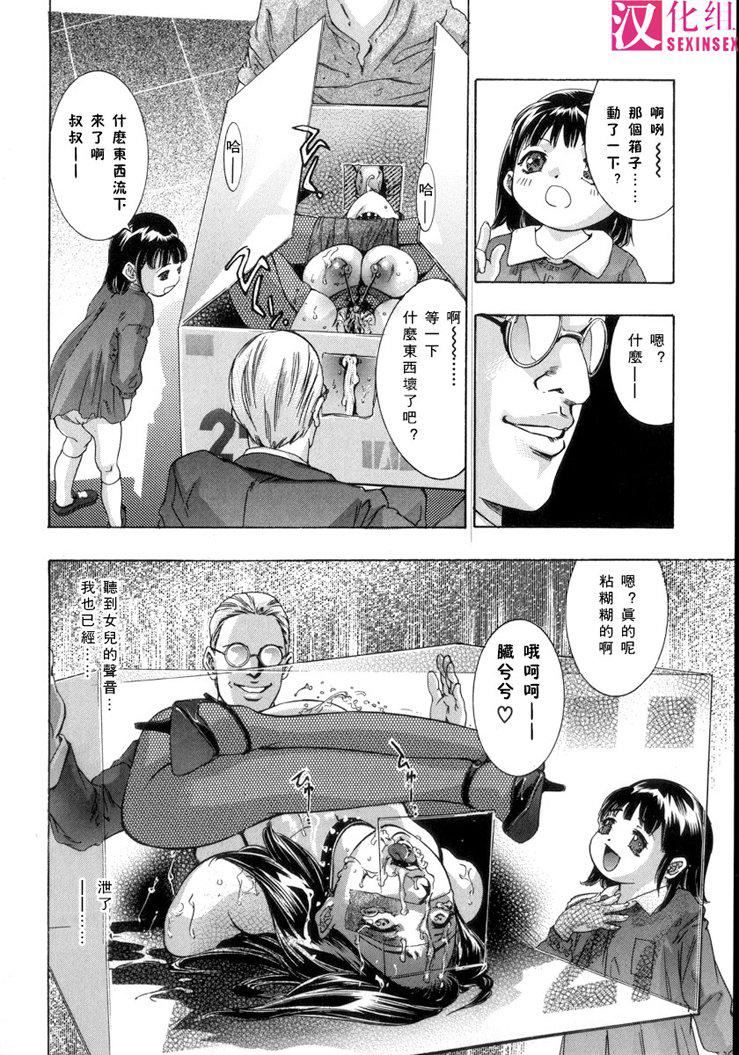 [鬼洼浩久]淫・生贽妇人[鬼洼浩久]淫・生贽妇人