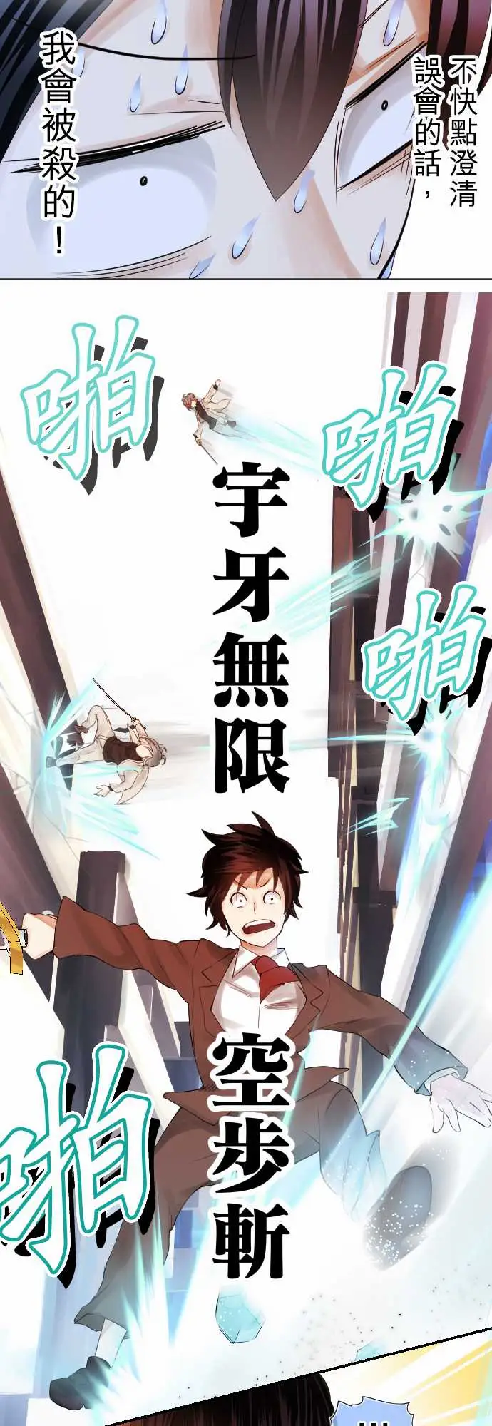 中二亚瑟王第二话「一切都是误会」