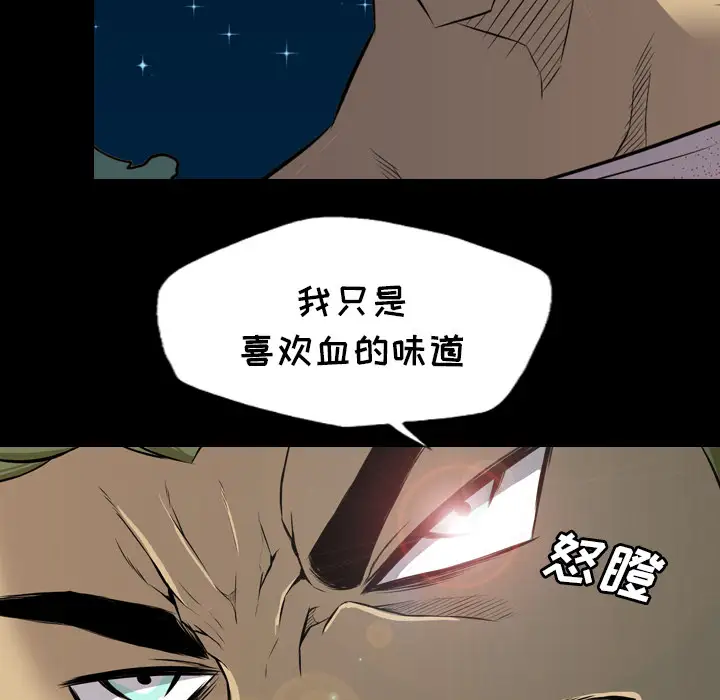 重罪之岛第23话