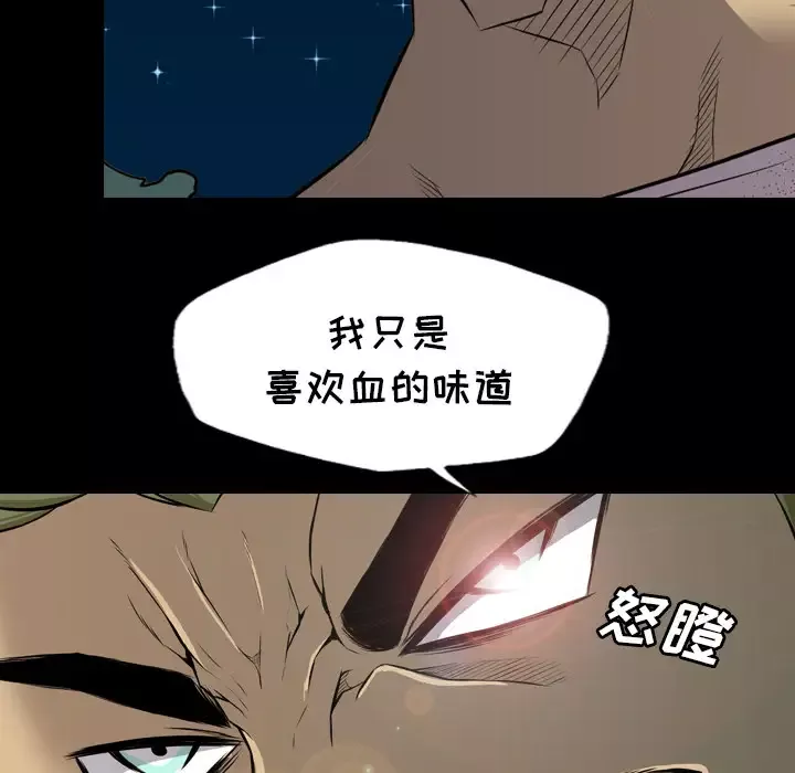 重罪之岛第23话