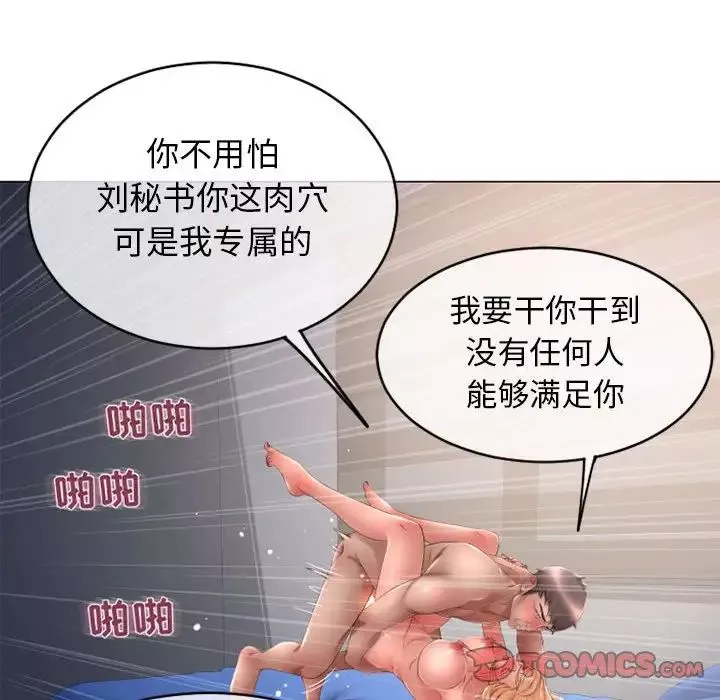 隔壁的她第42话