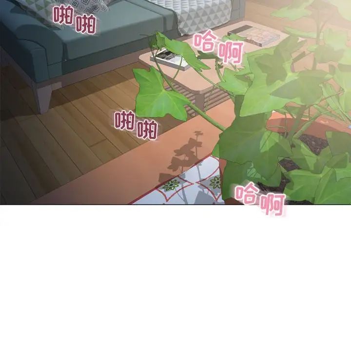 隔壁的她第42话