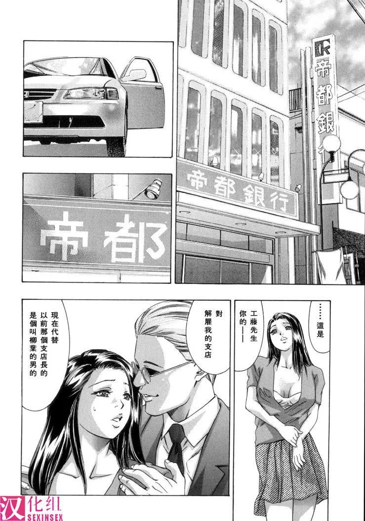 [鬼洼浩久]淫・生贽妇人-[鬼洼浩久]淫・生贽妇人 - 图片 76