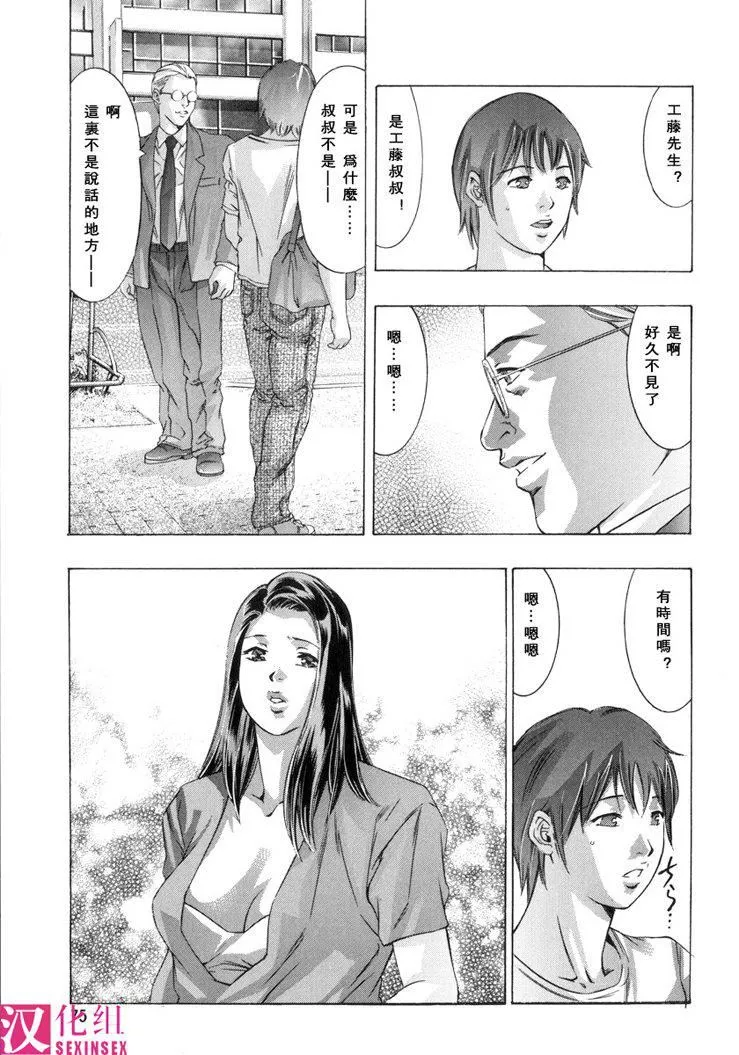 [鬼洼浩久]淫・生贽妇人-[鬼洼浩久]淫・生贽妇人 - 图片 79
