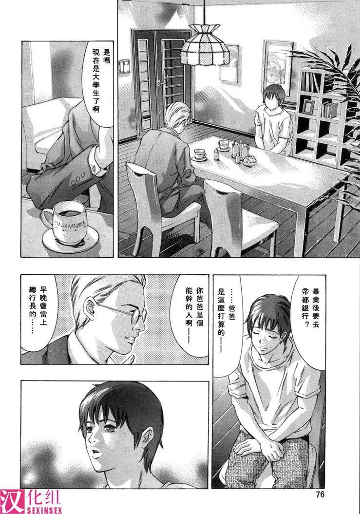 [鬼窪浩久]淫・生贄婦人[鬼窪浩久]淫・生贄婦人