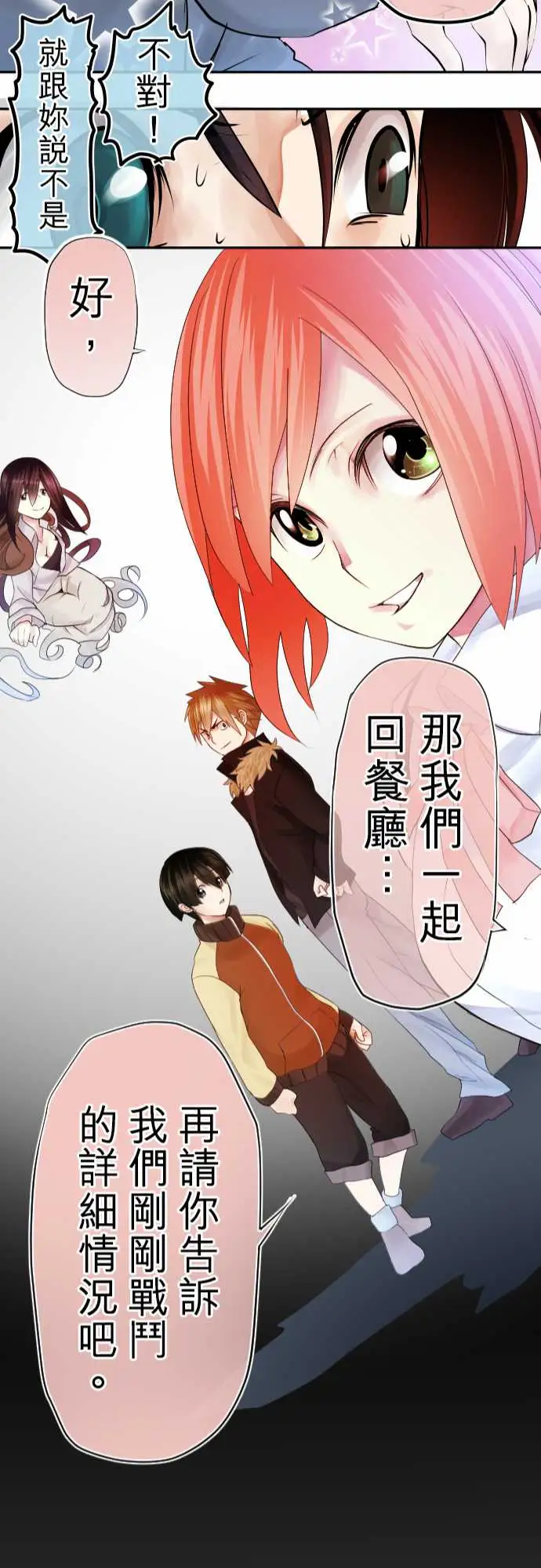 中二亚瑟王第二话「一切都是误会」