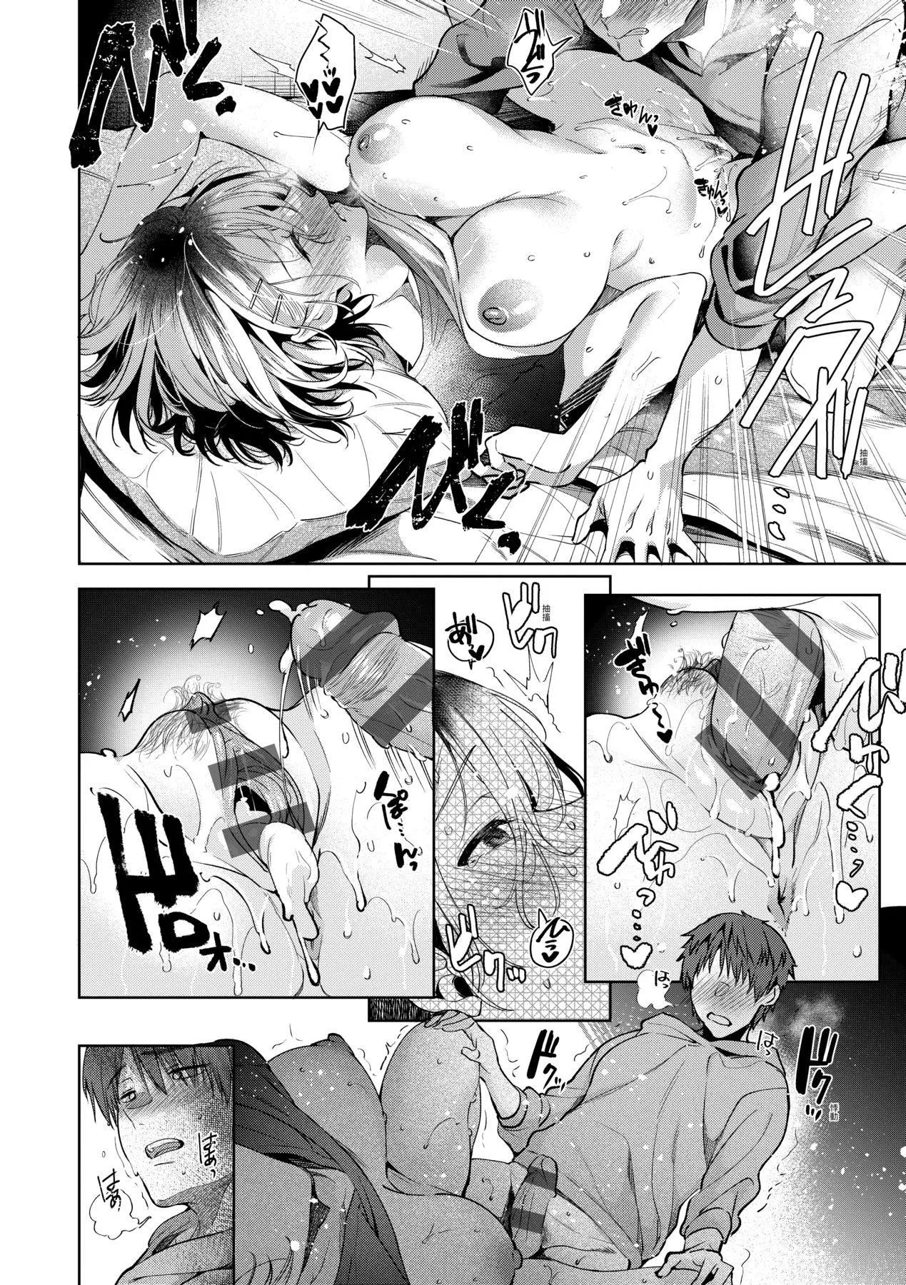 [ひなづか凉]頬、濡らすように恋をして｜泪水、沾湿脸颊的恋情特装版[中国翻訳][DL版]-[ひなづか凉]頬、濡らすように恋をして｜泪水、沾湿脸颊的恋情特装版[中国翻訳][DL版] - 图片 47