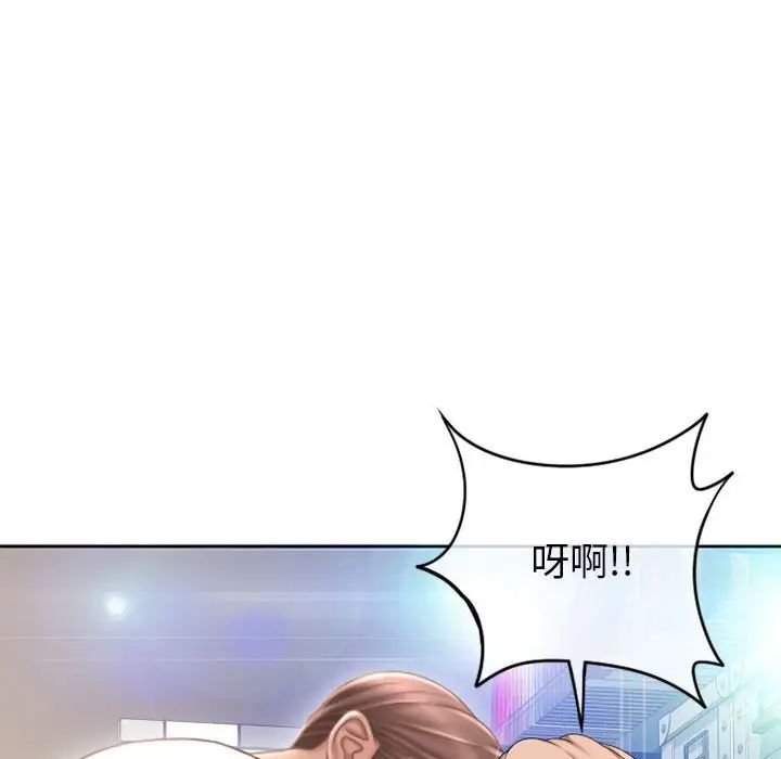 隔壁的她第42话