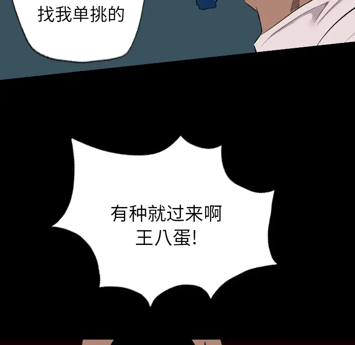 重罪之岛第23话